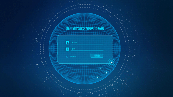 pc端科技感登录页面动效设计