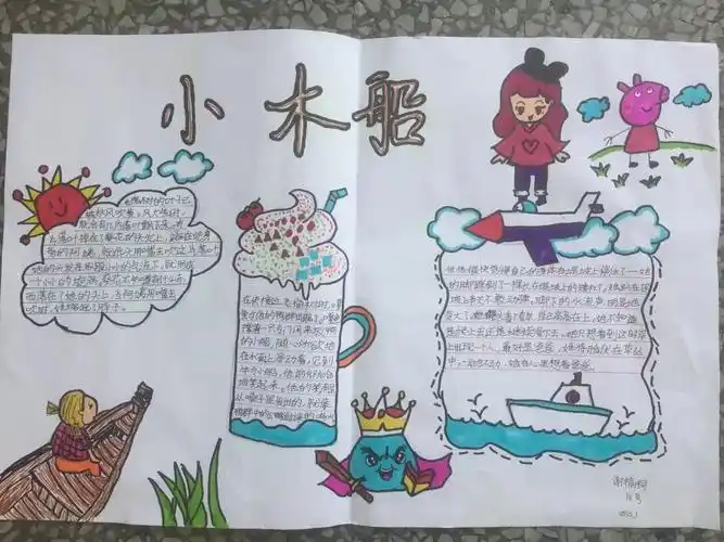 二中心61阅读吧第109期曹文轩系列丛书三