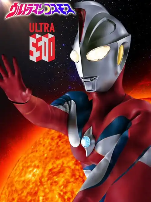 【奥特曼壁纸】来自红色力量美学的压迫感!