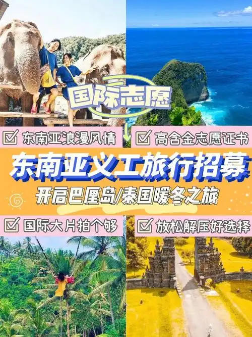 感受独特人文风情71在本次东南