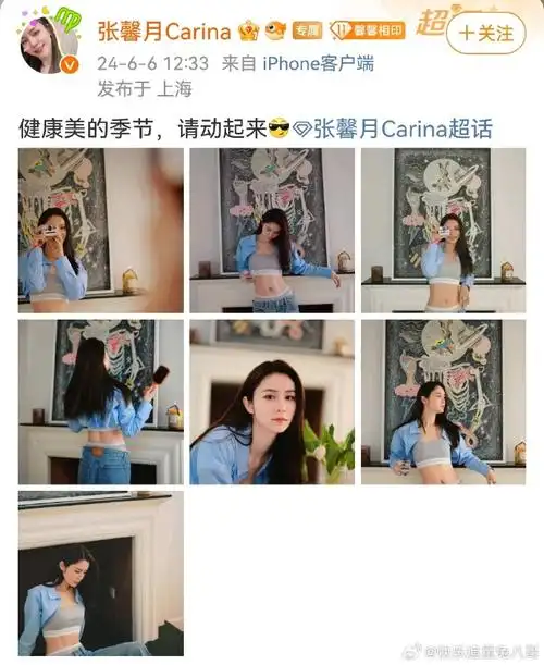 张馨月裤子##张馨月露腰穿搭#林峯老婆张馨月晒近照,露腰穿搭秀刹材