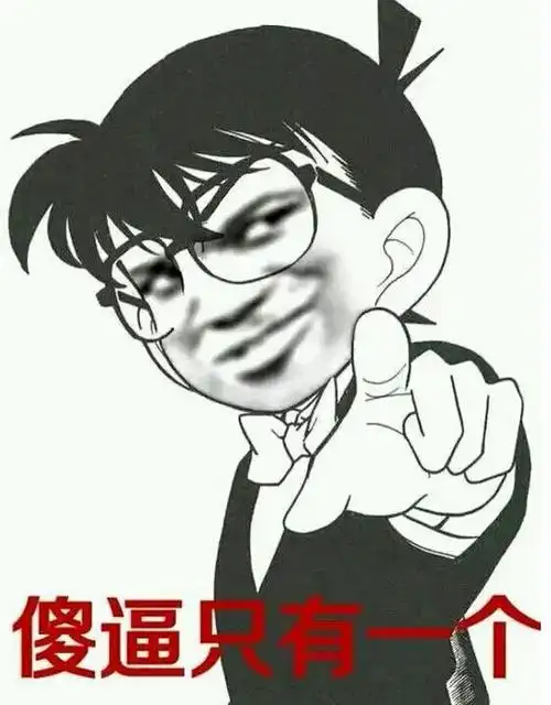 low说八道你腿夹这么紧走路不会摔倒吗