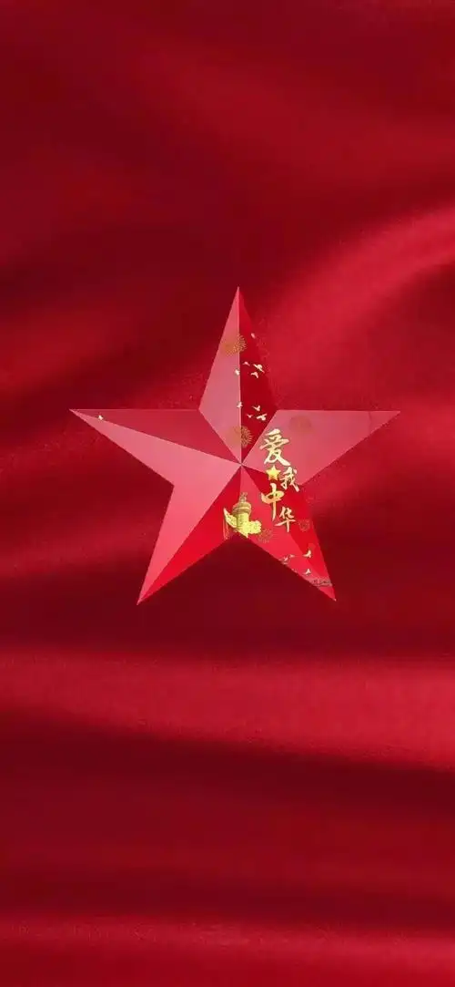 一组热爱中华的红色主题高清壁纸.喜欢的可以转走!