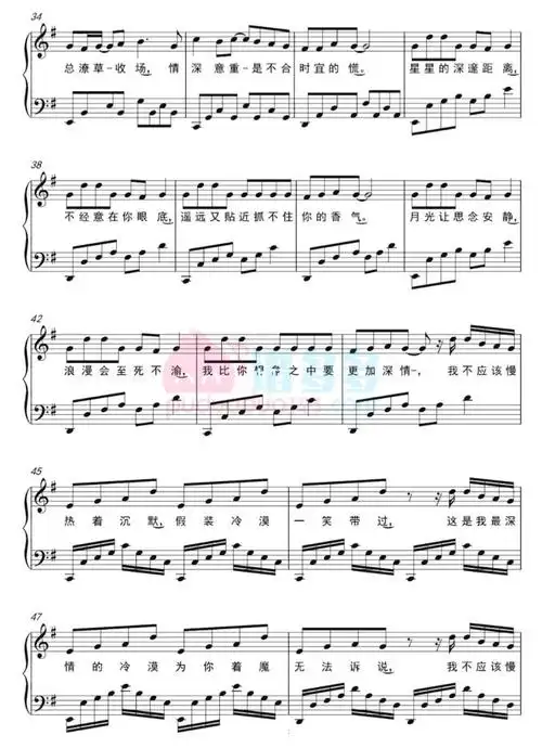 慢热钢琴谱我不应该慢热着沉默假装冷漠一笑带过满舒克