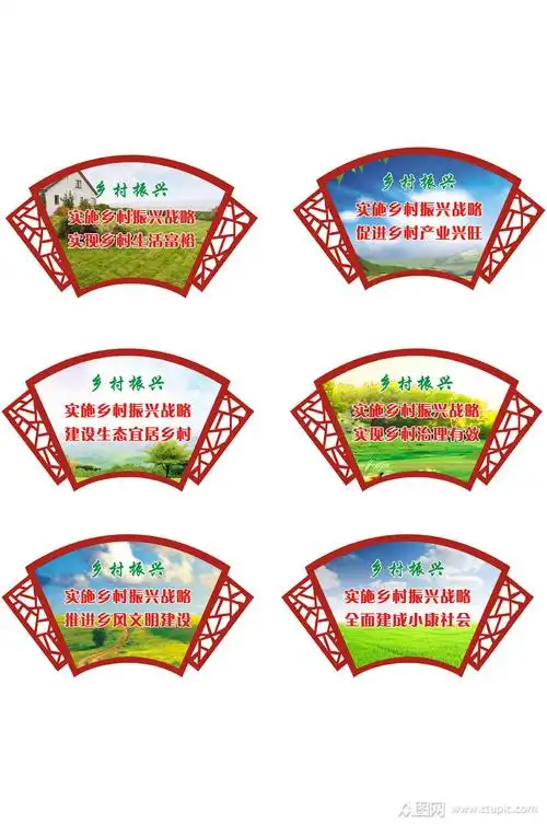 乡村振兴异形牌图片
