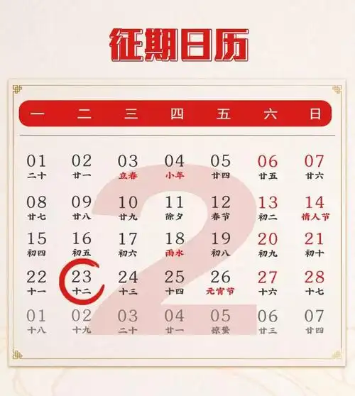 2021年2月征期提醒,请您及时抄报税(含征期日历)