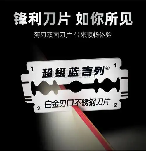 生日礼物吉列级蓝老式双面刀片手动剃须刀男士刮胡刀套装1刀架6刀片须