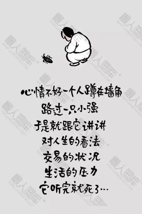 心情不好的图片