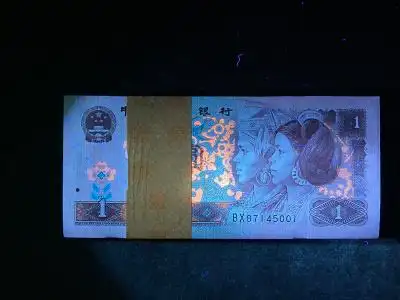 961强荧光满堂彩捆拆绝品百连号捆印特别轻