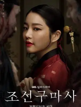 朝鲜驱魔师演员表