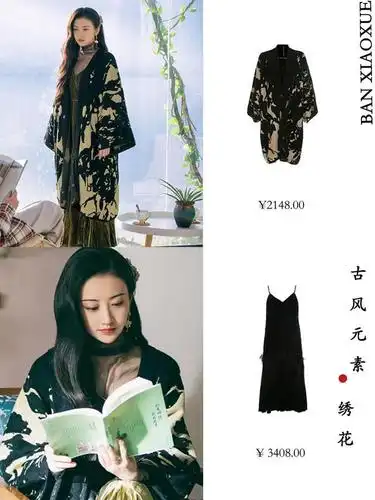 《司藤》造型解析,每一套都仙气拉满!