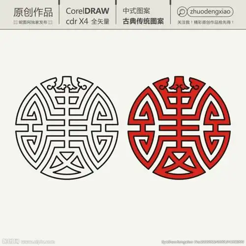 圆形文字图案中式图案图片