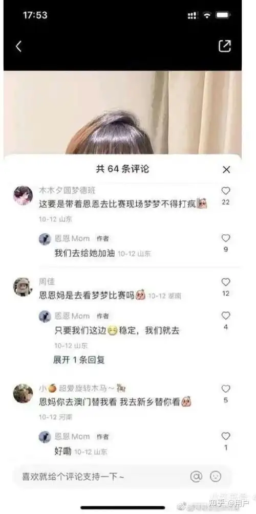 王楚钦孙颖莎到底是不是真的啊