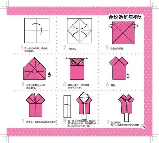 okids玩具童书仓折纸资料大全 折纸教学书籍 手工折纸图解 61种建法