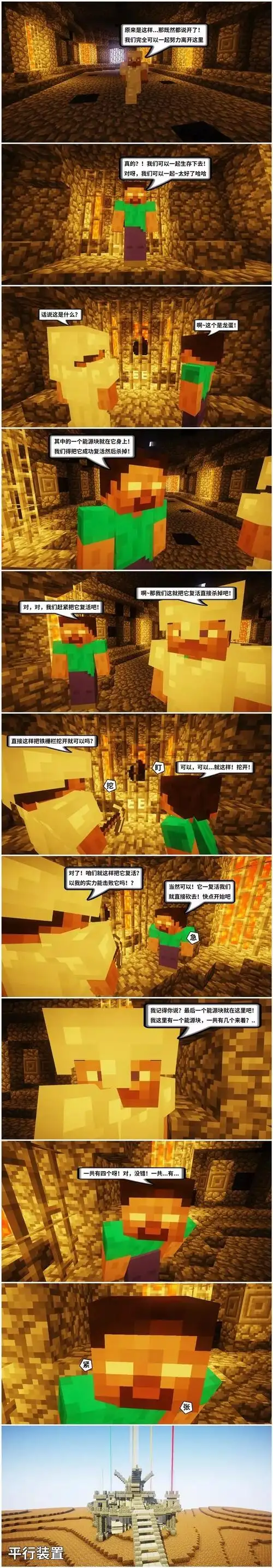 him是假的史蒂夫能否逃离末日的世界平行末日第九话来临