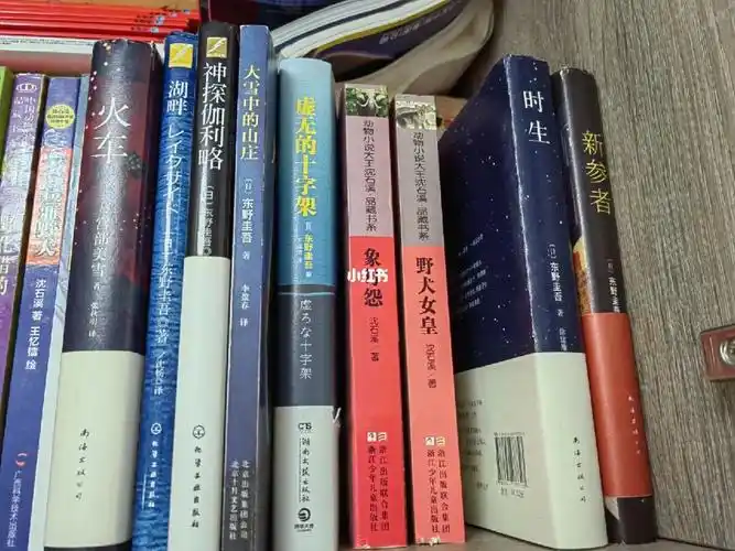 东野圭吾全套小说二手书九成新