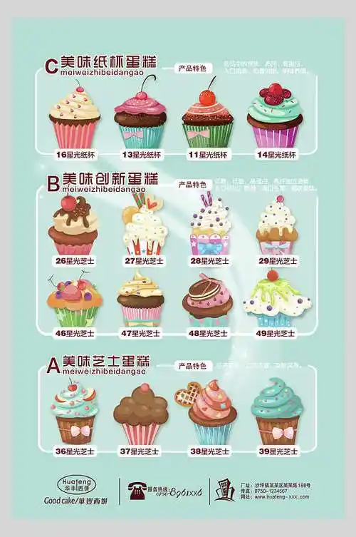 甜品蛋糕菜单图片-甜品蛋糕菜单设计素材-甜品蛋糕菜单模板下载