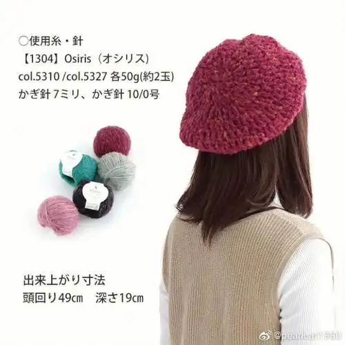 贝雷帽图解分享