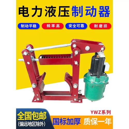 国标电力液压鼓式制动器ywz-100/150/200/300/400天/行车刹车抱闸