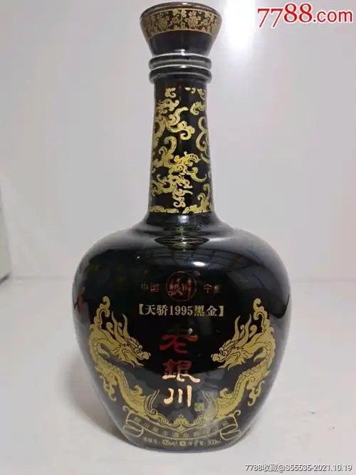 精美陶瓷老银川酒瓶一个-价格:20元-se83244588-酒瓶-零售-7788瓷器