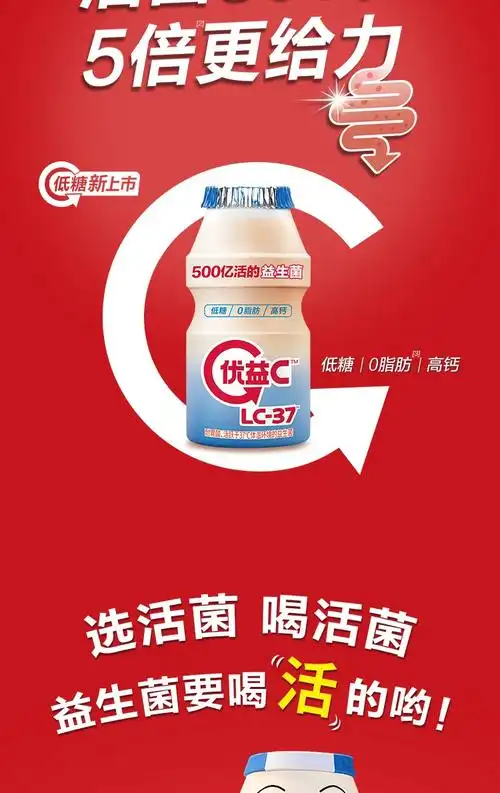 优益c原味低糖乳酸菌饮品lc-37活性乳酸菌饮料活菌型乳酸菌乳饮品 优