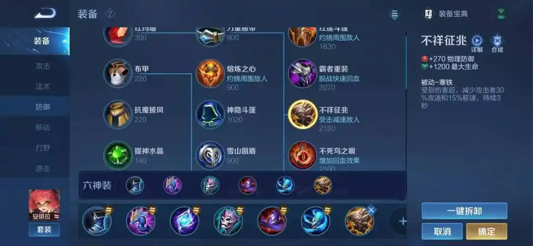 王者荣耀s23安琪拉出啥防御装好安琪拉出装推荐