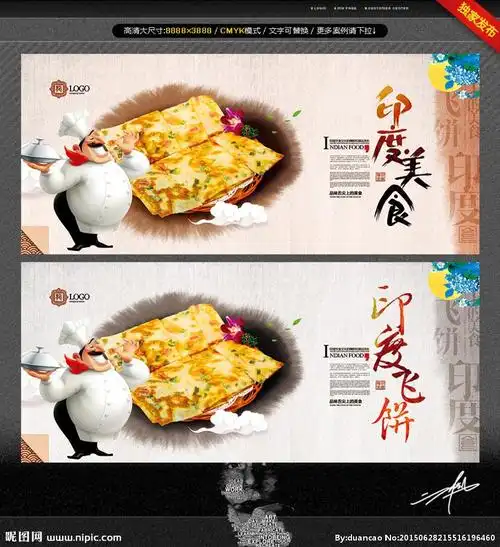 哪里有印度飞饼学,飞饼培训