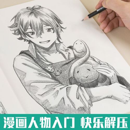 描图临摹纸 素描 动漫人物漫画描线画本 描摹控笔 画画零基础入门
