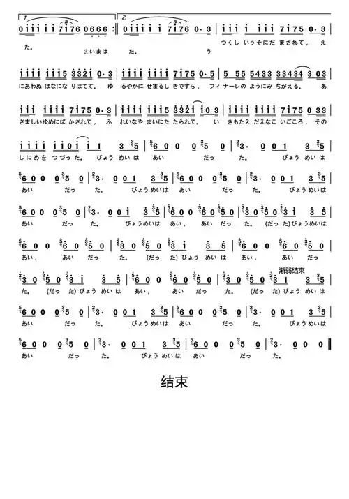 病名为爱歌词简谱