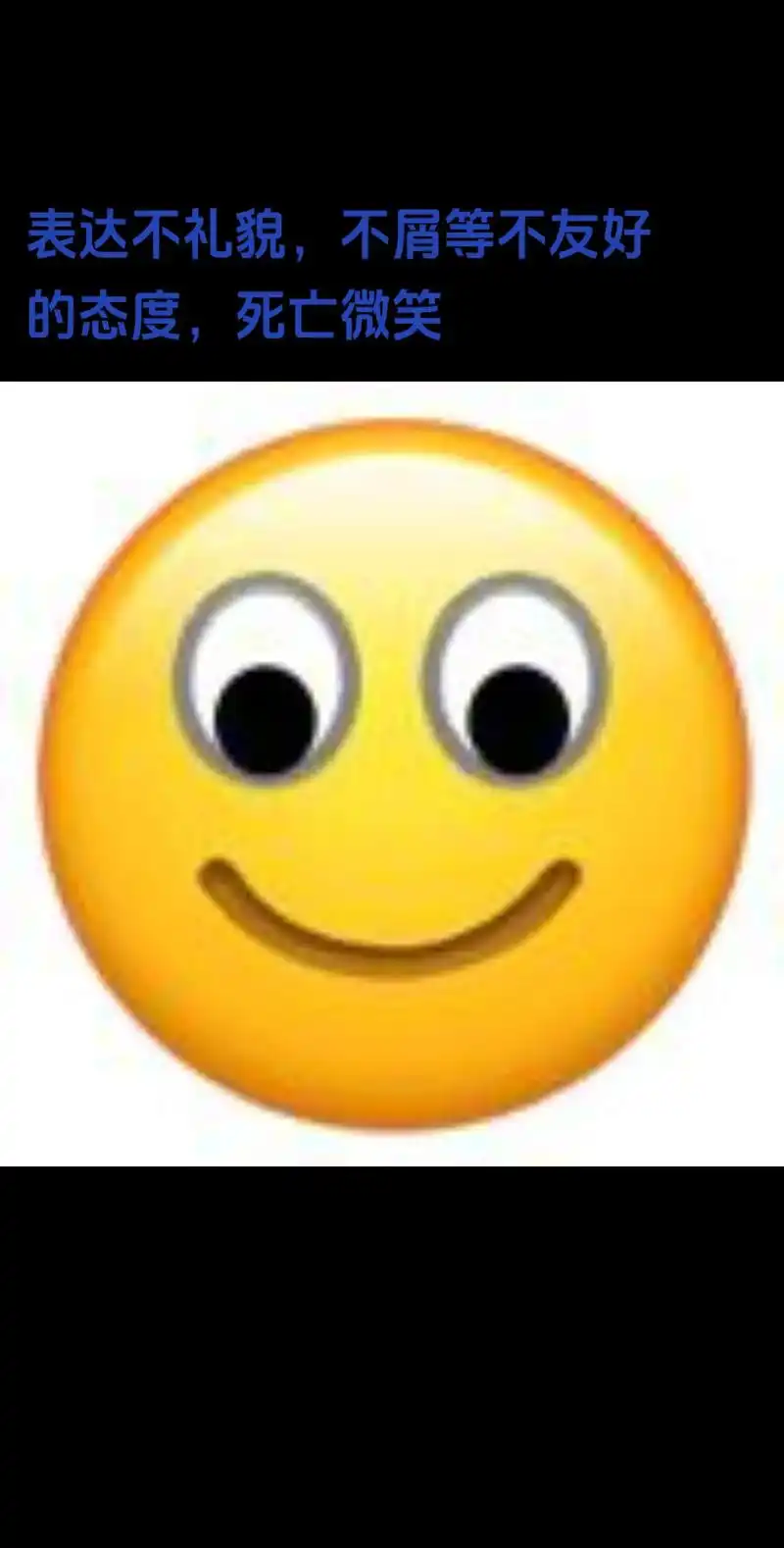 小黄脸表情包 #我们不知道的第一二个含义,别发错了#我们老 - 抖音
