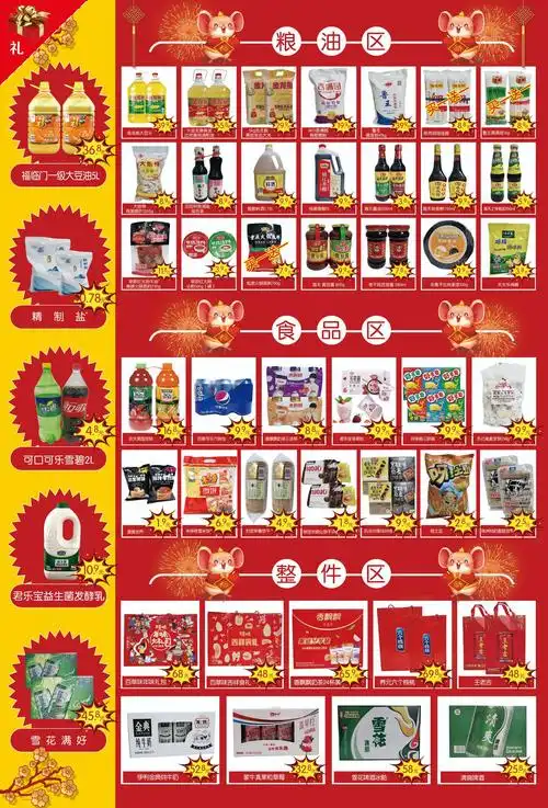 旺客隆生活超市开业啦!