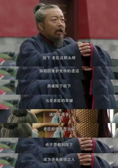 入宫,那皇后的地位就会受到威胁,于是郭贤联合其他大臣,搬出先帝遗诏