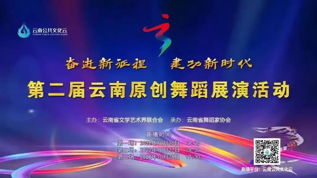 感谢鲜花与掌声,第二届原创舞蹈展演落幕了,《大青树》永远长青 - 抖