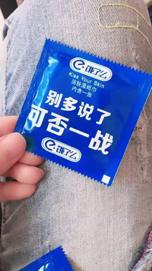 别多谢了可否一战