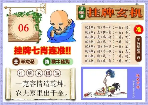 三八博38490,2021年香港马会开奖结果历史记录,香港最快开奖结果,马会