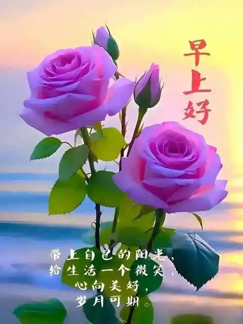 4月9日今日最新早安问候祝福图片,清晨早上好祝福图片