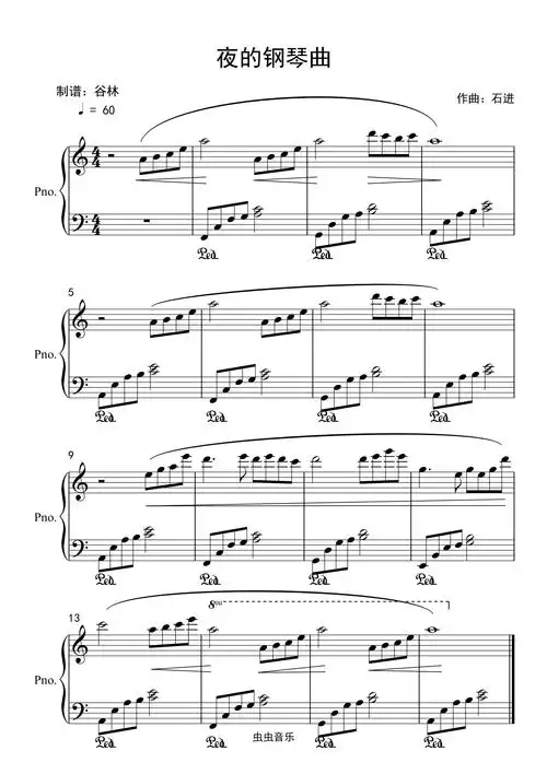 《夜的钢琴曲》经典好听版钢琴谱-c调-虫虫钢琴