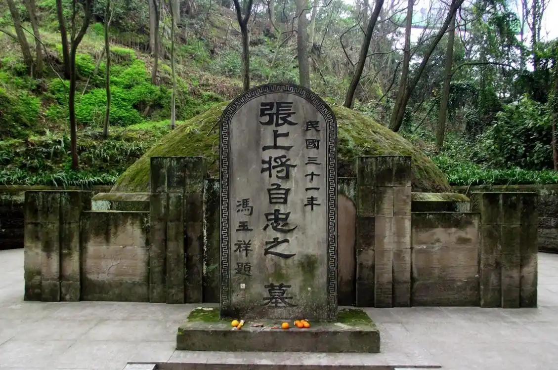 张自忠墓地,为国捐躯后,妻子李敏慧绝食七天追随丈夫而去_重庆