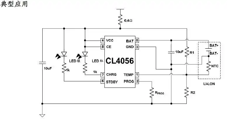 cl4056替换ap5056 1a线性锂离子电池充电ic芯片
