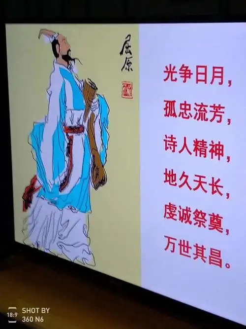 我们还读了屈原的诗