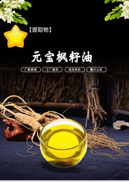 元宝枫籽油6神经酸元宝枫籽提取物厂家直销现货包邮可1千克