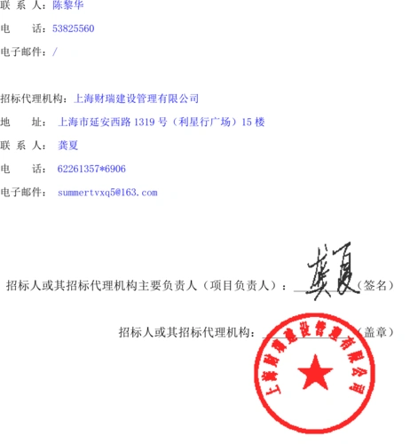 上海中医药大学附属曙光医院互联网医院服务项目招标公告