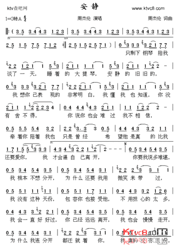 求周杰伦的《安静》简谱 o(∩_∩)o谢谢!