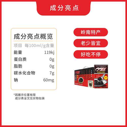 黑凉粉即食整箱255g*16岭南特产广东凉粉