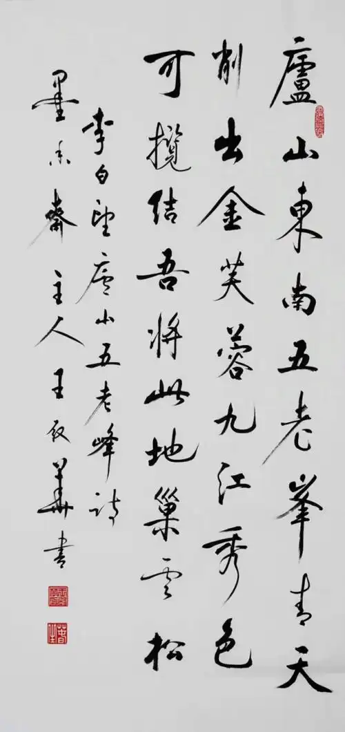 李白——望庐山五老峰