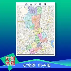 静安区地图定制上海市区街道乡镇区域定做行政交通卫星电子图挂图