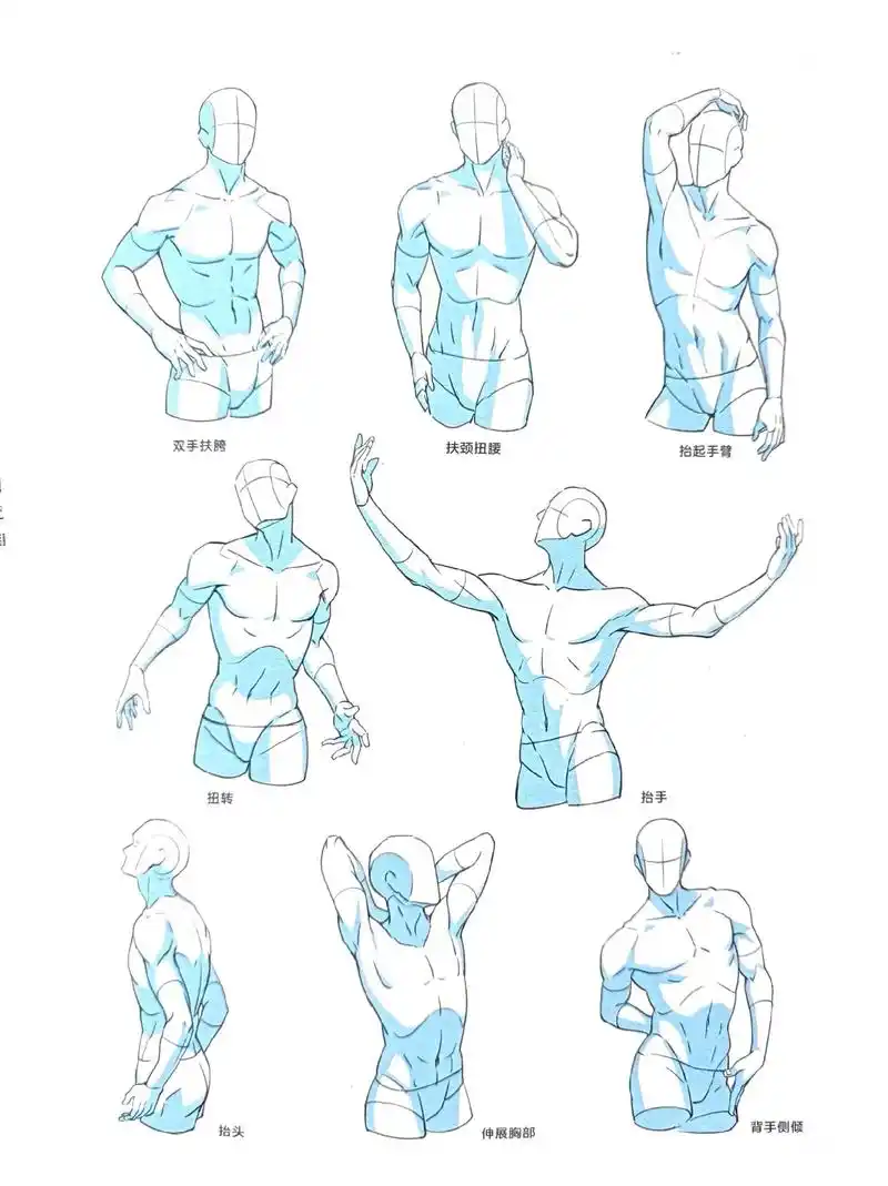 动漫人物人体动态素材.