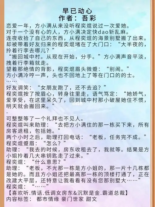 言情安利几本男主是78霸道总裁78甜文