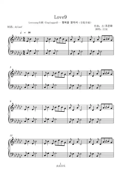 love9(寻找幸福)江辰