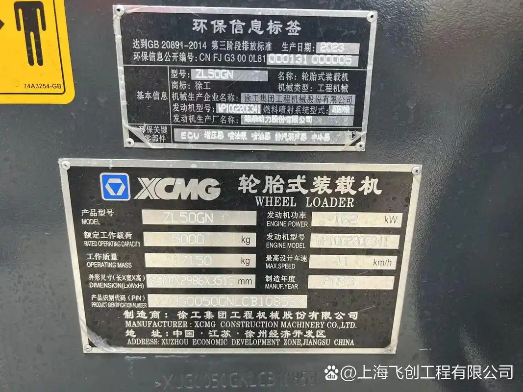 出口贸易二手50gn徐工装载机,工作小时300小时.上海现货供应